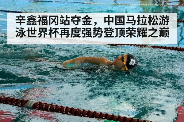 swimmer training