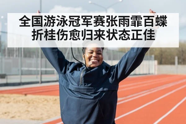 athlete celebrating victory